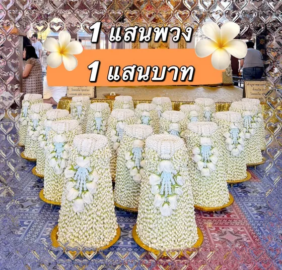 มะลิ 100,000 พวง มะลิแก้บนหลวงพ่อทันใจ